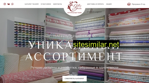 gallerycotton.ru alternative sites