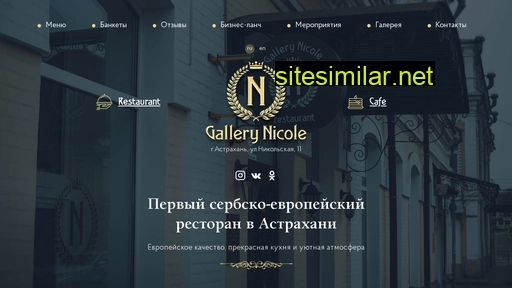 gallerynicole.ru alternative sites