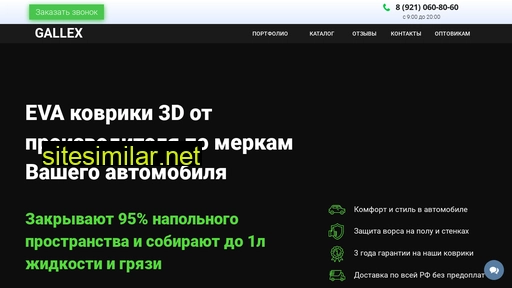 gallex35.ru alternative sites