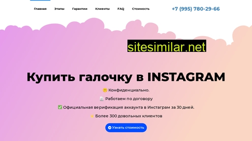 galochka-instagram.ru alternative sites
