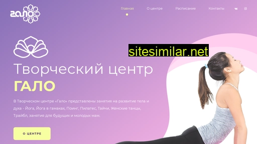 galo-omsk.ru alternative sites