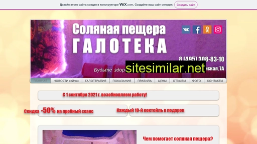 galoteka.ru alternative sites