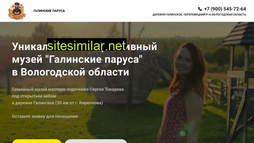 galparus.ru alternative sites
