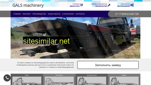 gals-machinery.ru alternative sites