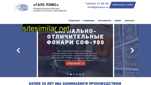 galsplus.ru alternative sites