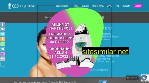 galvanic-spa.ru alternative sites