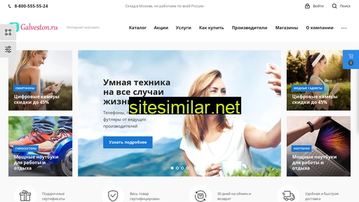 galveston.ru alternative sites