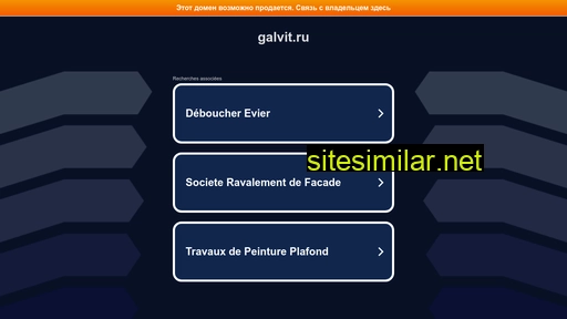 galvit.ru alternative sites