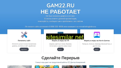 gam22.ru alternative sites