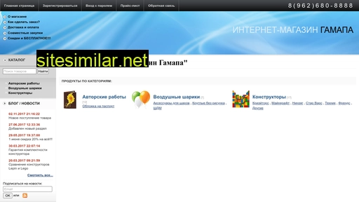 gamapa.ru alternative sites
