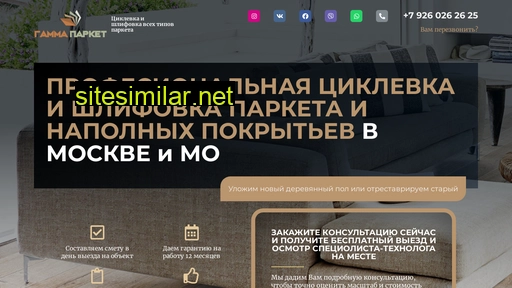 gamaparket.ru alternative sites
