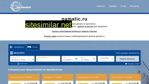 gamatic.ru alternative sites