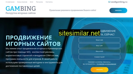 gambing.ru alternative sites