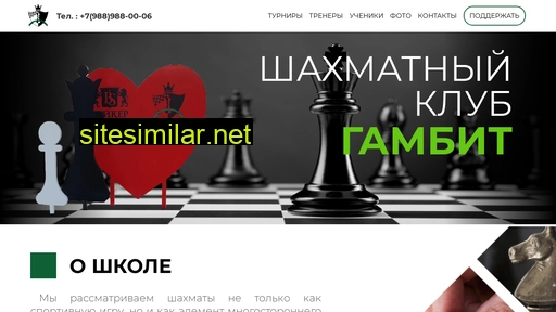 gambitvlg.ru alternative sites