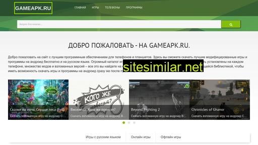 Gameapk similar sites