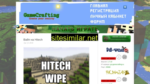 gamecrafting.ru alternative sites