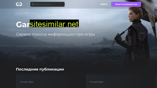 gamedude.ru alternative sites