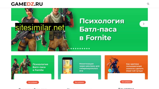 gamedz.ru alternative sites
