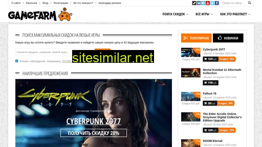 gamefarm.ru alternative sites