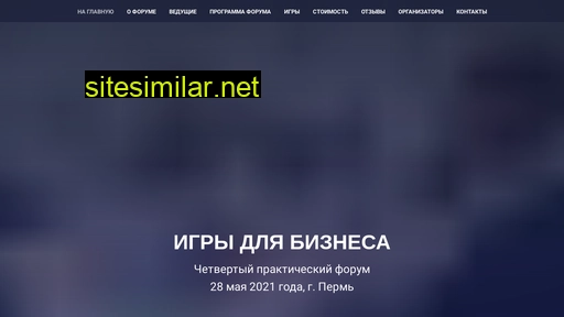 gameforbusiness59.ru alternative sites
