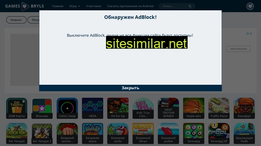 game.bryls.ru alternative sites