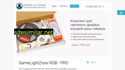 gamelightzone.ru alternative sites