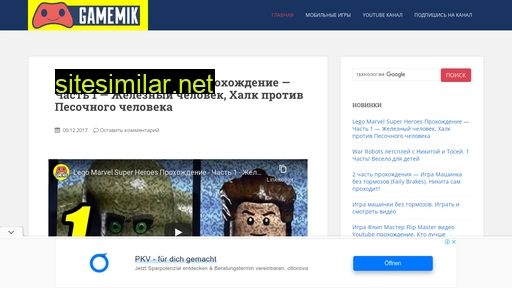 gamemik.ru alternative sites