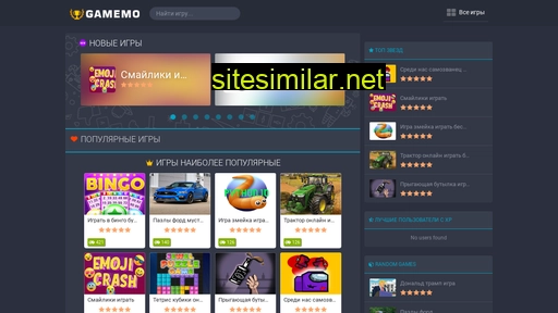 gamemo.ru alternative sites