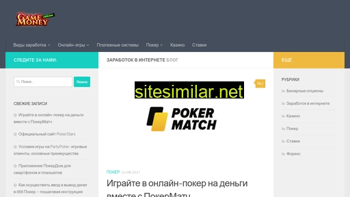gamemoneyonline.ru alternative sites