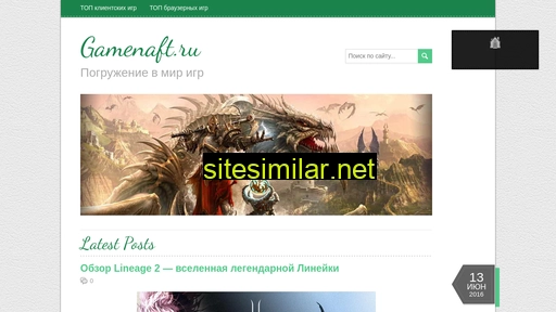 gamenaft.ru alternative sites