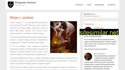 gameofsmoke.ru alternative sites