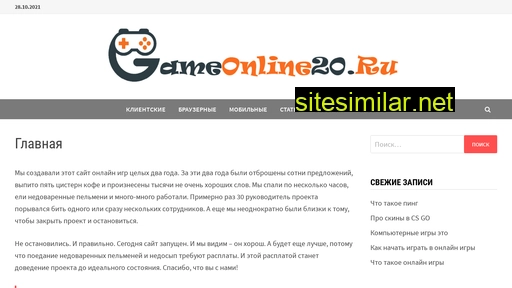 gameonline20.ru alternative sites