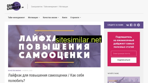 game-changer.ru alternative sites