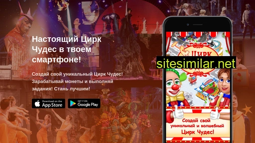 game-circus.ru alternative sites