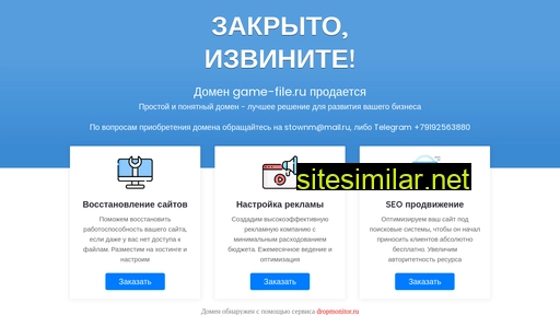 game-file.ru alternative sites