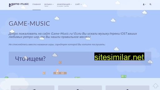 game-music.ru alternative sites