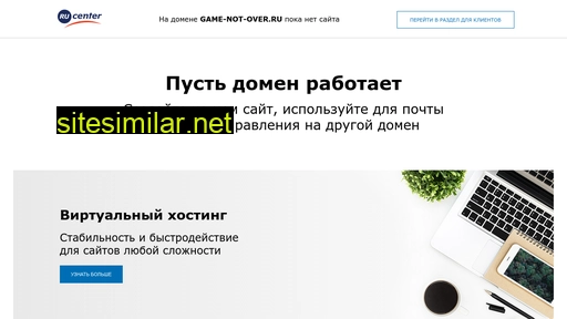 game-not-over.ru alternative sites
