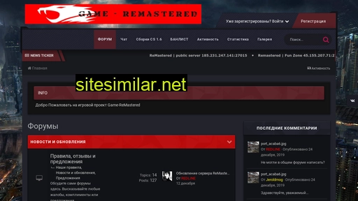 game-remastered.ru alternative sites