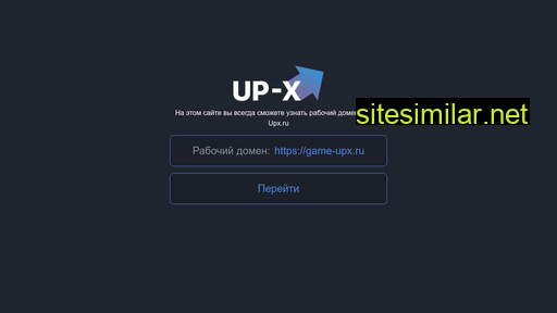 game-upx.ru alternative sites