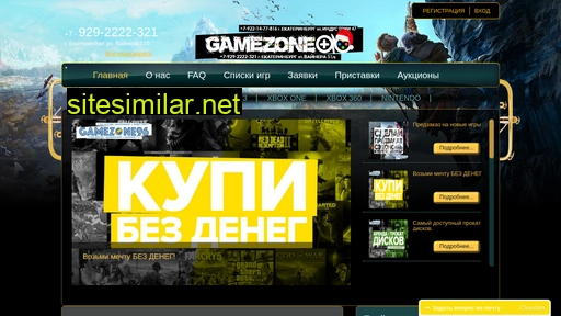 gamer96.ru alternative sites