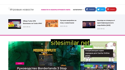 gamerrorhelp.ru alternative sites