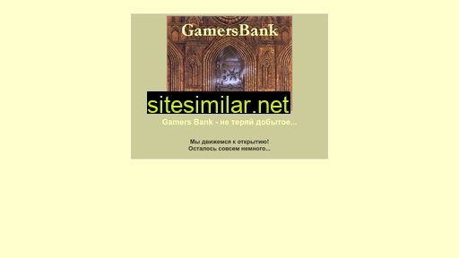 gamersbank.ru alternative sites