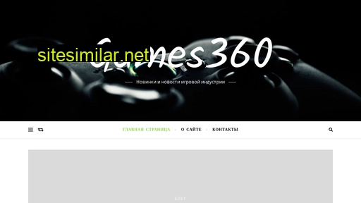 games360.ru alternative sites