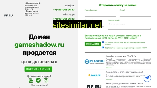 gameshadow.ru alternative sites
