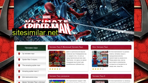 games-chelovekpauk.ru alternative sites