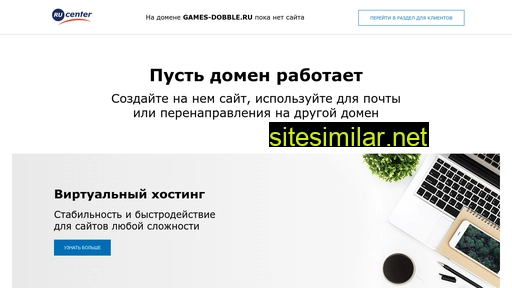 games-dobble.ru alternative sites