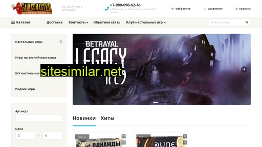 games-master.ru alternative sites