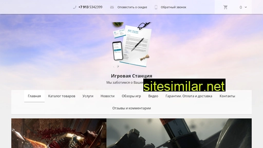 gamesstation.ru alternative sites
