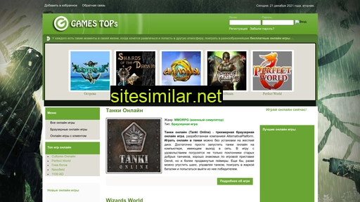 gamestops.ru alternative sites