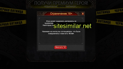 gameth.ru alternative sites